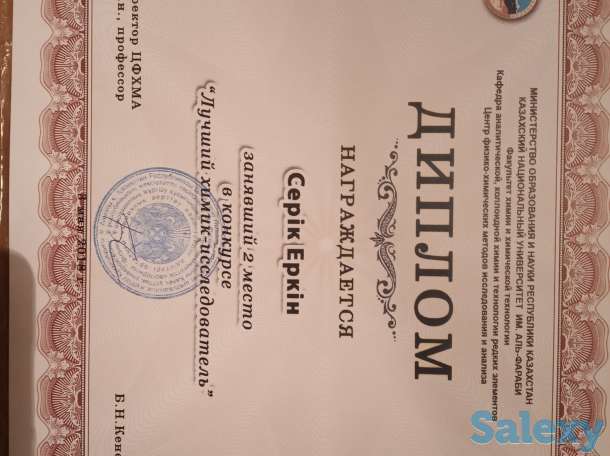 Курс ент по химии, фотография 7