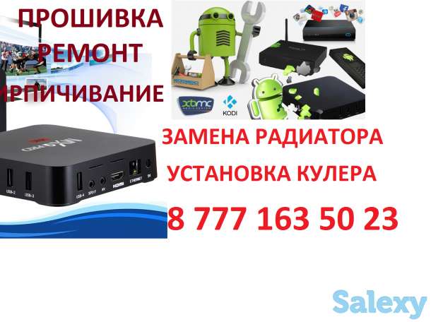 Прошивка ТВ Андроид приставок ТВ Бокс Ремонт Tv-Box, фотография 2