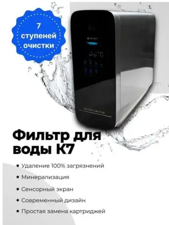 Минеральный аппаратфильтр для воды, фотография 1