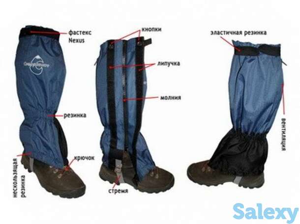 Гамаши снаряжение 45см, фотография 1