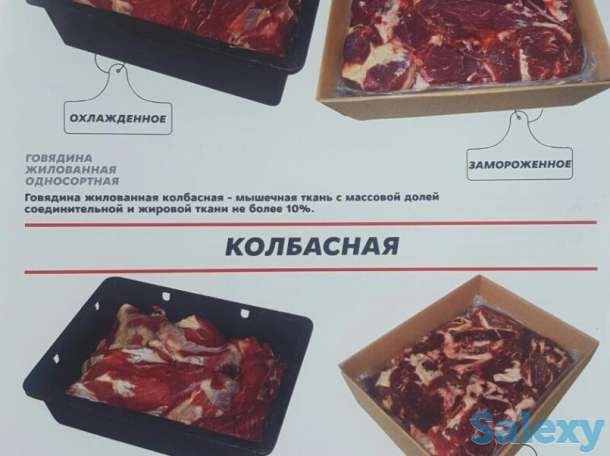 Говядина блочная, фотография 7