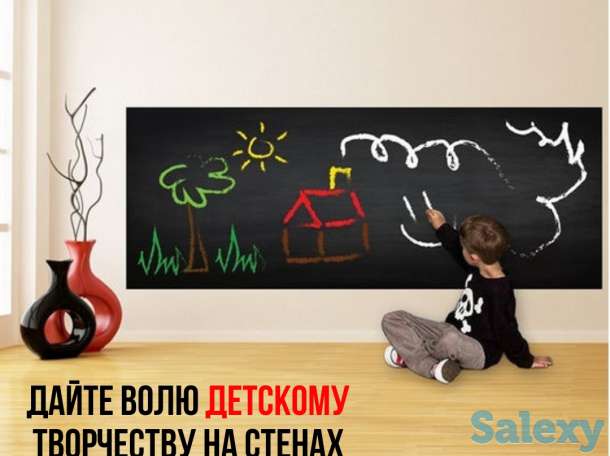 Стикер для рисования ПРЕВРАТИ СВОИ СТЕНЫ В ПОЛЕ ДЛЯ ТВОРЧЕСТВА!, фотография 1