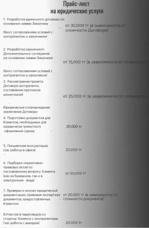 Юрист. Член Палаты Юридических Консультантов, фотография 2