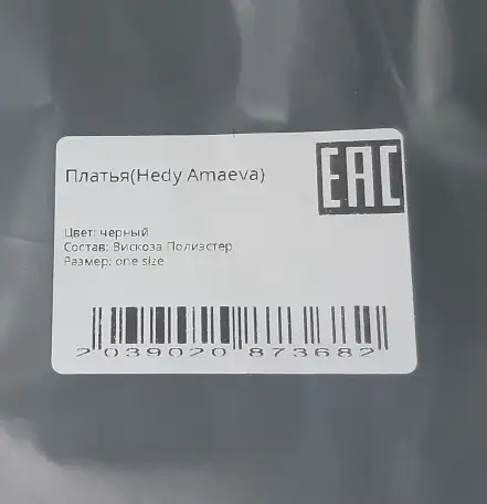 Брендовое мусульманское платье Hedy Amaeva, фотография 2