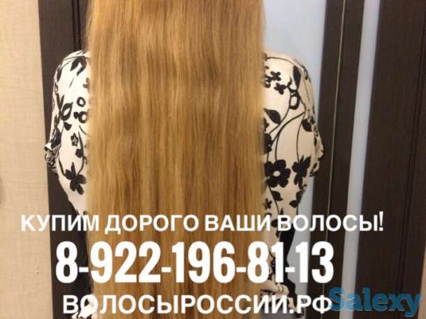 Дорого покупаем волосы в Алматы!, фотография 1