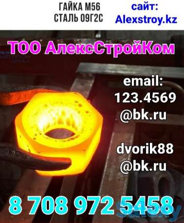 Гайка высокопрочная на изготовление М56, фотография 1