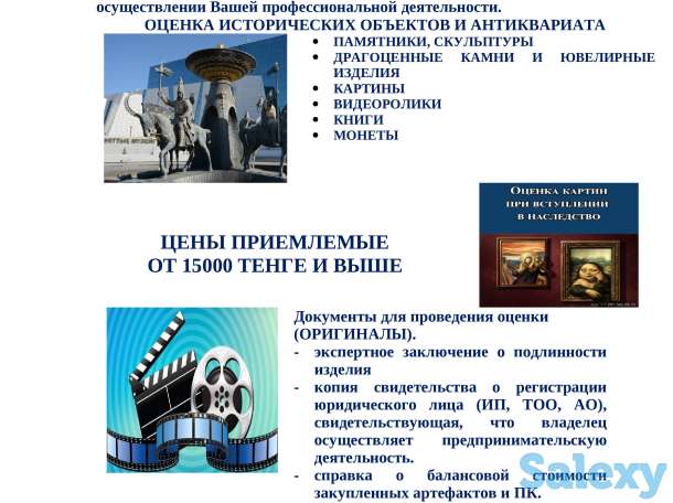 Оценка акций, облигаций, бизнеса, фотография 5