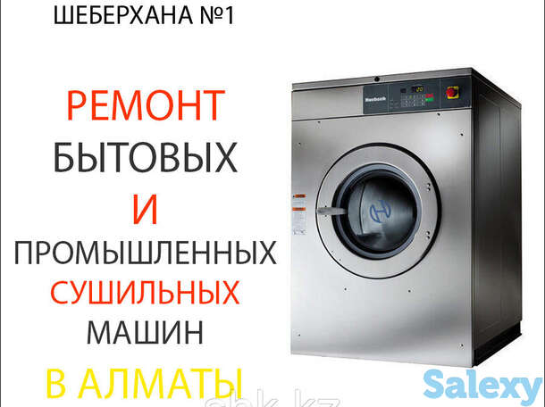 Чистка сушильной машины (барабана) samsung/самсунг, фотография 1