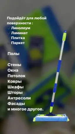 Швабра, фотография 4