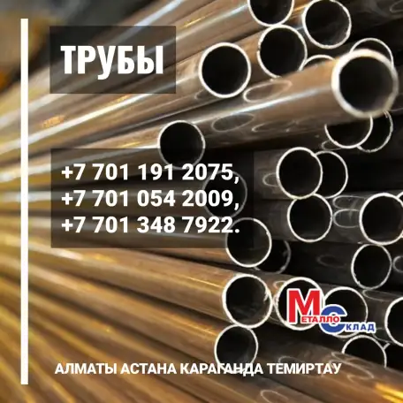 Арматура, швеллер, уголок, трубы, лист, оцинкованный рулон., фотография 2