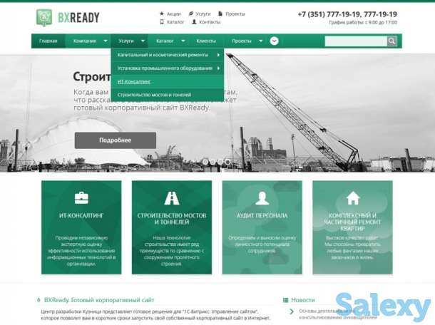 Создаем корпоративные сайты, фотография 3