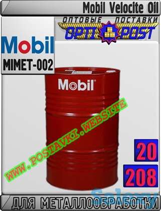 Масло для станочного оборудования Mobil Velocite Oil Арт.: MIMET-002 (Купить в Нур-Султане/Астане), фотография 1