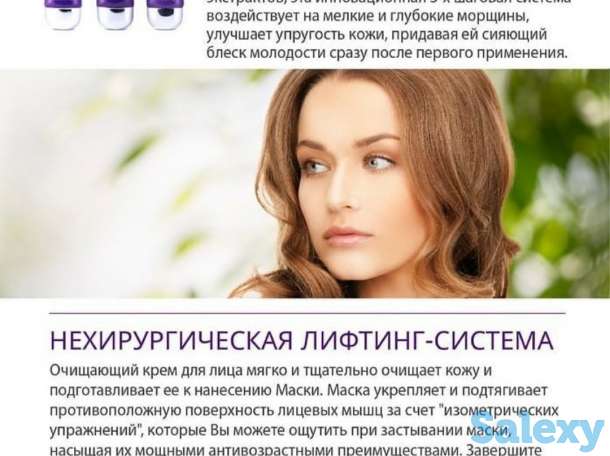 30минутная нехирургическая подтяжка лица Скиндалженс, фотография 2