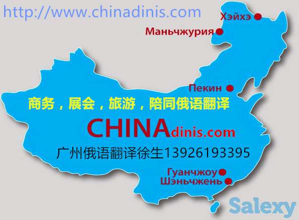 Переводчик в Гуанчжоу,Денис Сюй, фотография 1