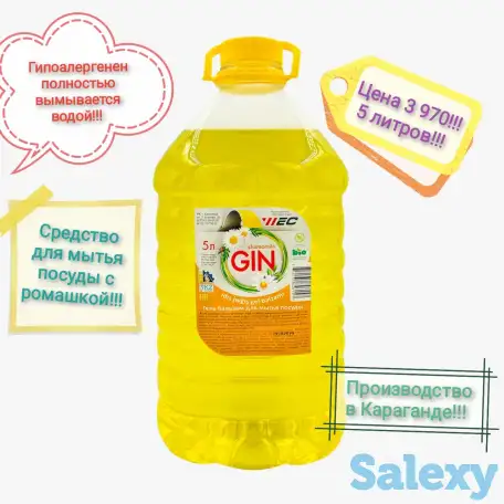 Экологичная бытовая химия, фотография 2