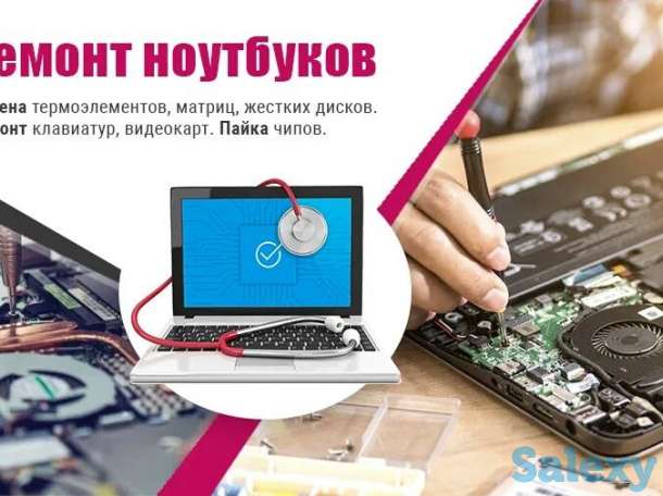 Ремонт компьютеров ноутбуков в Шымкенте, установка Виндовс Ворд программы, фотография 1