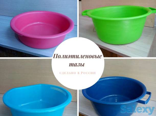 Тазы , ведра оптом, фотография 2