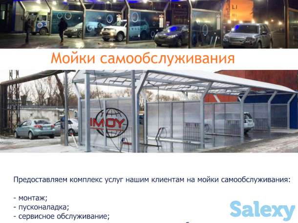 Мойка самообслуживания, фотография 4