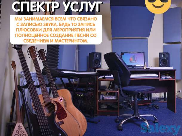 Студия Звукозаписи в Алматы. Качественно и доступно!, фотография 4