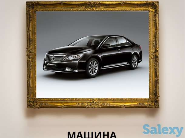 Оценка имущества, фотография 1