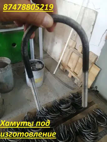 Болты U-образные хомуты под изготовление, фотография 1