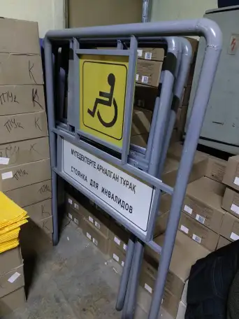 Знак-стойка парковки для инвалидов, фотография 1