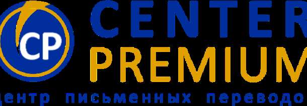 Бюро переводов в алматы, фотография 1