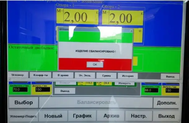 Станок балансировочный карданных валов и роторов, фотография 4