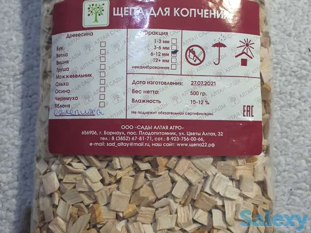 Щепа для копчения и настоек напитков: Сады Алтая Россия Премиум: Ветла, фотография 6