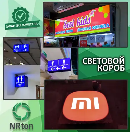 Световой короб, лайтбокс изготовление, монтаж., фотография 1