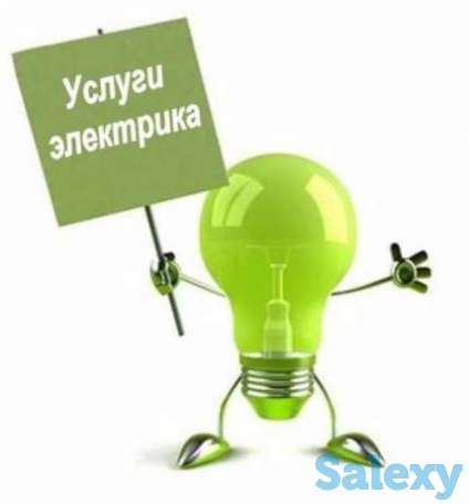 Срочно Электрик, фотография 1