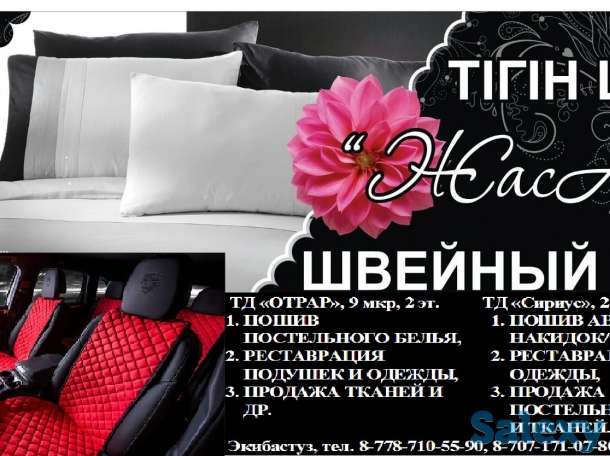 Постельное белье/Авточехлы/Подушка - реставрация/Спец одежда и все прочее, фотография 9