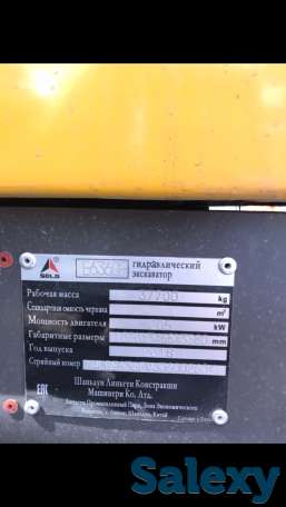 Эксковатор, фотография 3