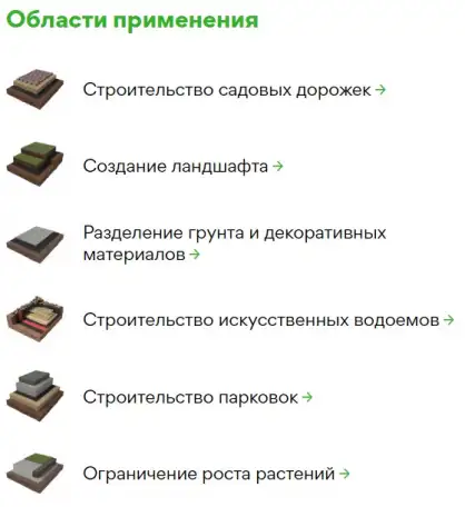 Геотекстиль Экоспан Гео ландшафтный, фотография 5