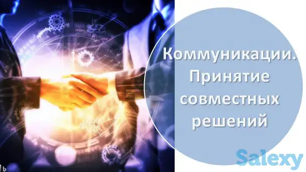 Курсы критического мышления, фотография 5