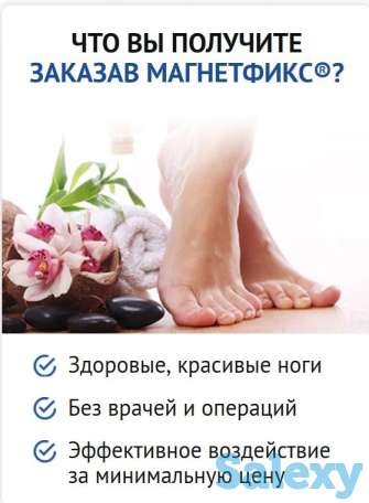 Магнитная вальгусная шина MagnetFix бандаж, фотография 5