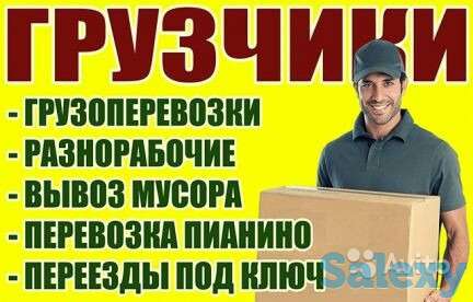 Грузоперевозки,грузчики,сборка-разборка мебели и вывоз мусора, фотография 10