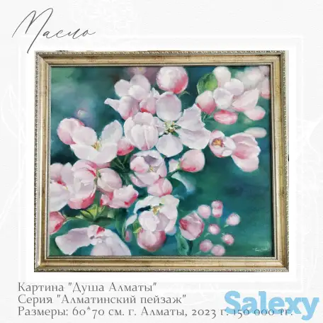 Картины маслом, фотография 1