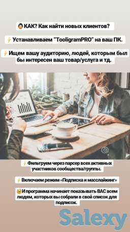 Продается программа для самостоятельного продвижения в Инстаграм!, фотография 5