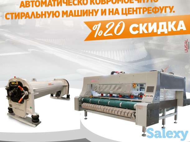 Автоматическая ковромоечная машина  MEC Machine, фотография 2