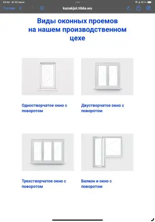 Производство металлопластиковых окон, витражи Застеклим балкон, лоджию, фотография 2