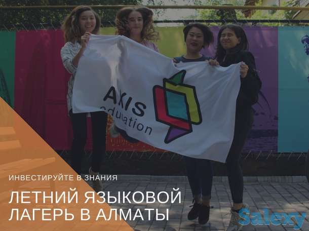 Академический английский и казахский в Алматы, фотография 5