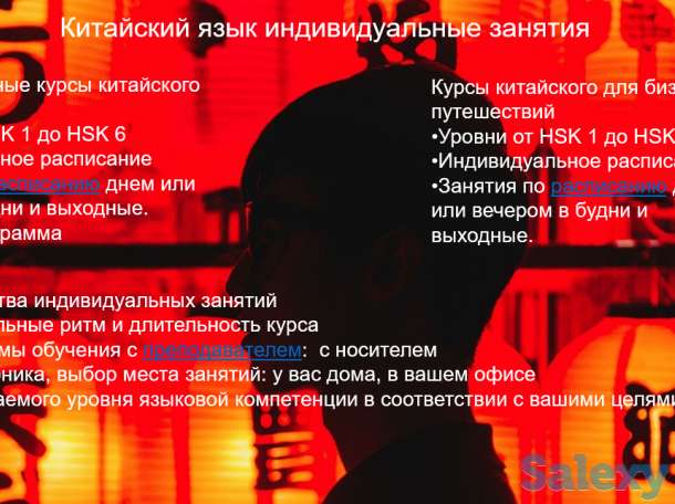 Курсы китайского языка, фотография 2