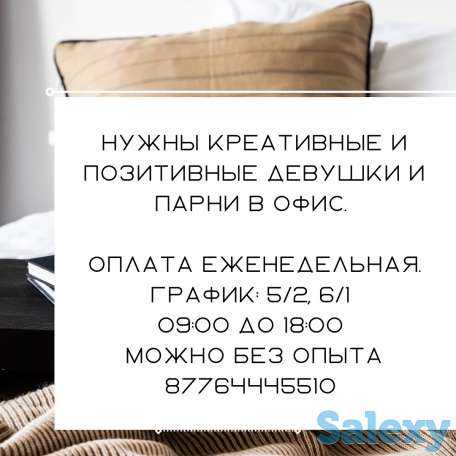 Продавец-консультант в офис, фотография 1