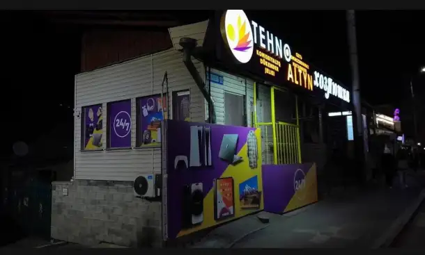 Комиссионный магазин Техноалтын, фотография 3