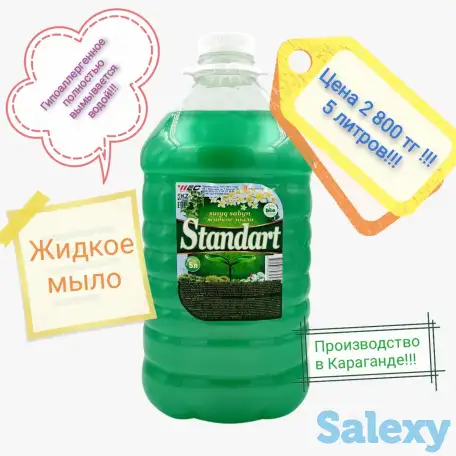 Экологичная бытовая химия, фотография 7