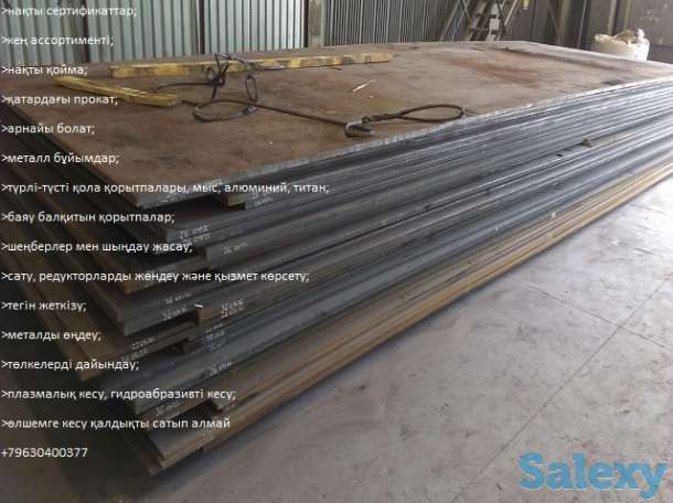 листовой пркоат, фотография 1