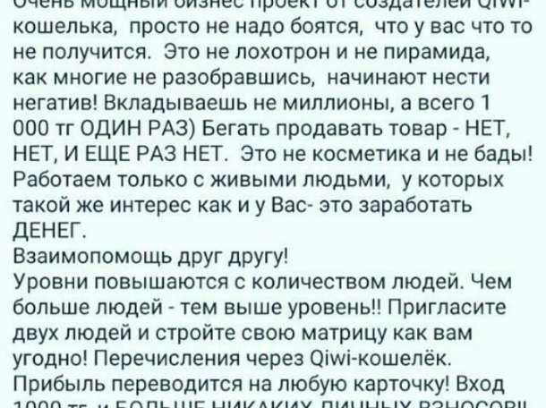 Ищем активных людей срочно! , фотография 1