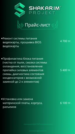 Ремонт компьютеров, ноутбуков и оргтехники в алматы! любые модели!, фотография 3