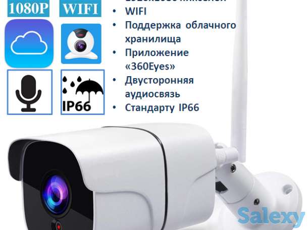 Продам беспроводную уличную WIFI камеру с поддержкой облачного хранилища, фотография 1